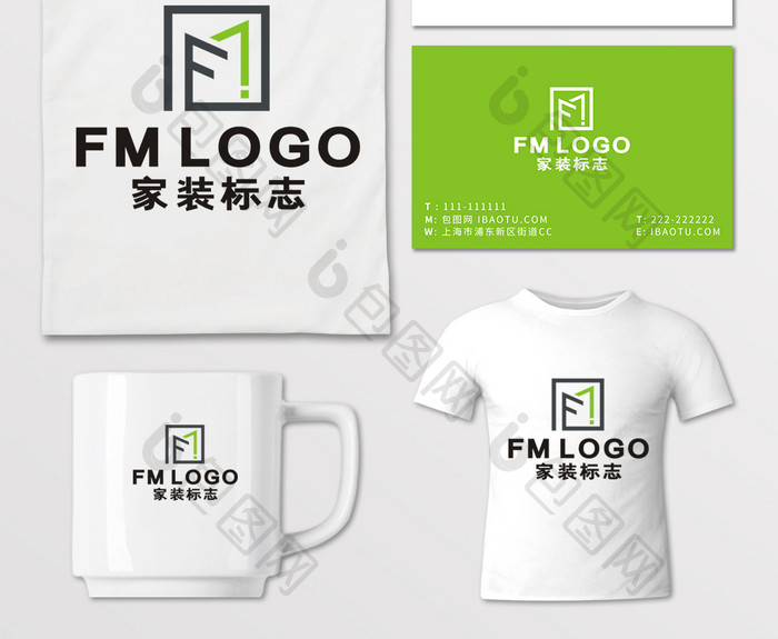 简约大气字母FM家装空间LOGO标志VI