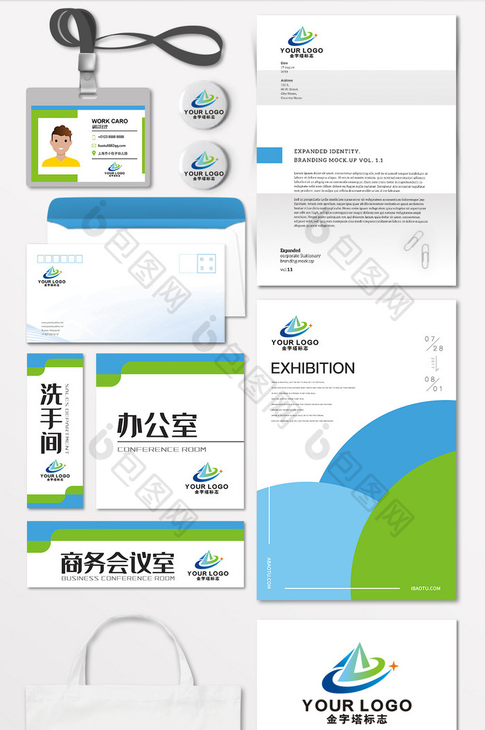 简约科技金字塔户外帐篷LOGO标志VI