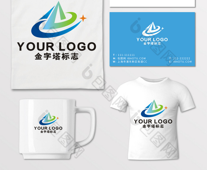 简约科技金字塔户外帐篷LOGO标志VI