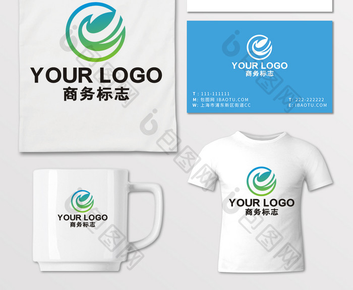 绿色环保大气制药商务产品LOGO标志VI