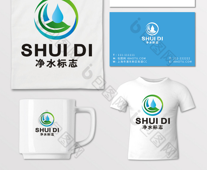 水滴净水器洗手液绿色环保LOGO标志VI