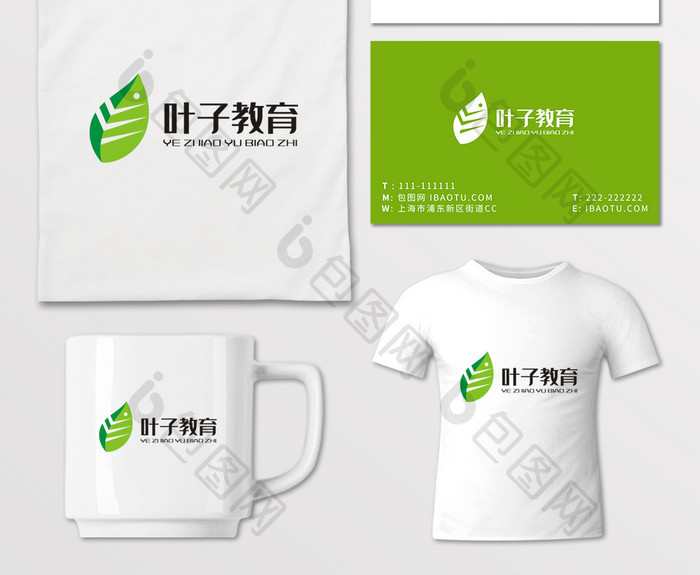 简约大气小叶子教育LOGO标志VI