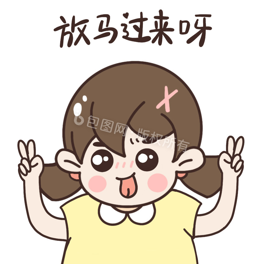 愚人节整蛊挑衅吐舌头女生动态表情包gif