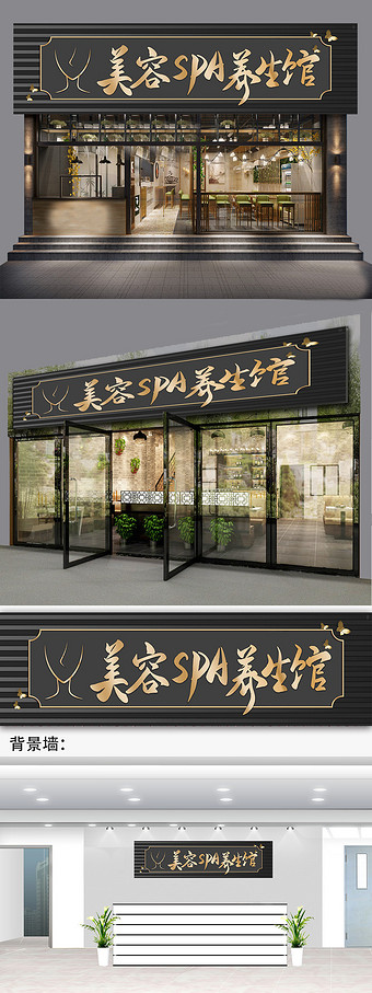 包图网 高清图片 spa价格图片本素材所属分类为广告设计 ,主要用途为