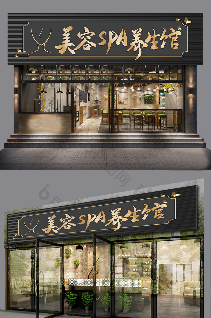 小清新美容spa店门头招牌