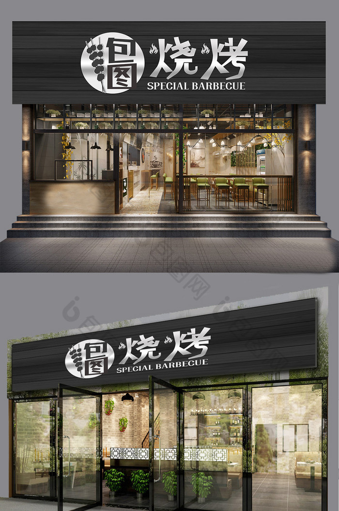 深色烧烤店门头烤肉店招牌图片图片