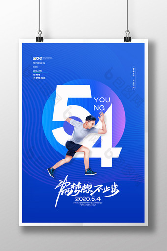 蓝色54国际青年节宣传海报图片