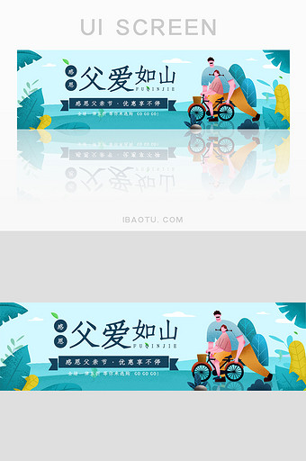 蓝色父亲节节日促销banner图片