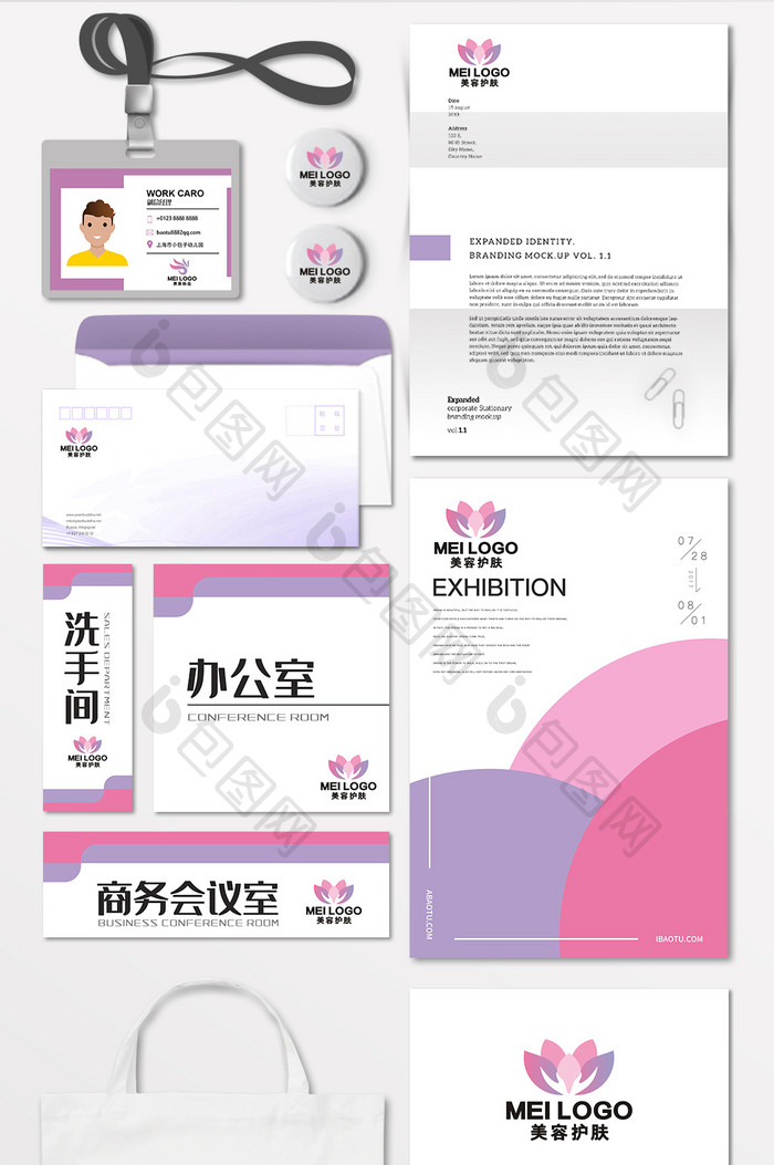 清新美容莲花护手霜LOGO标志VI