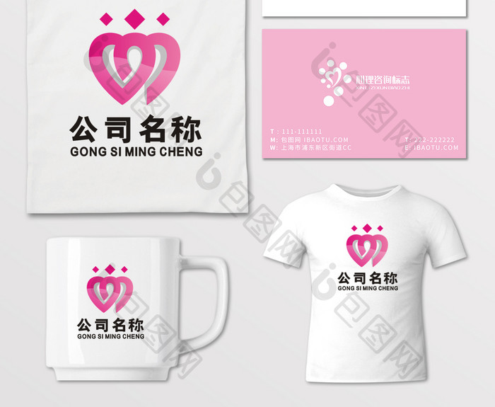 立体爱心美容会馆LOGO标志VI