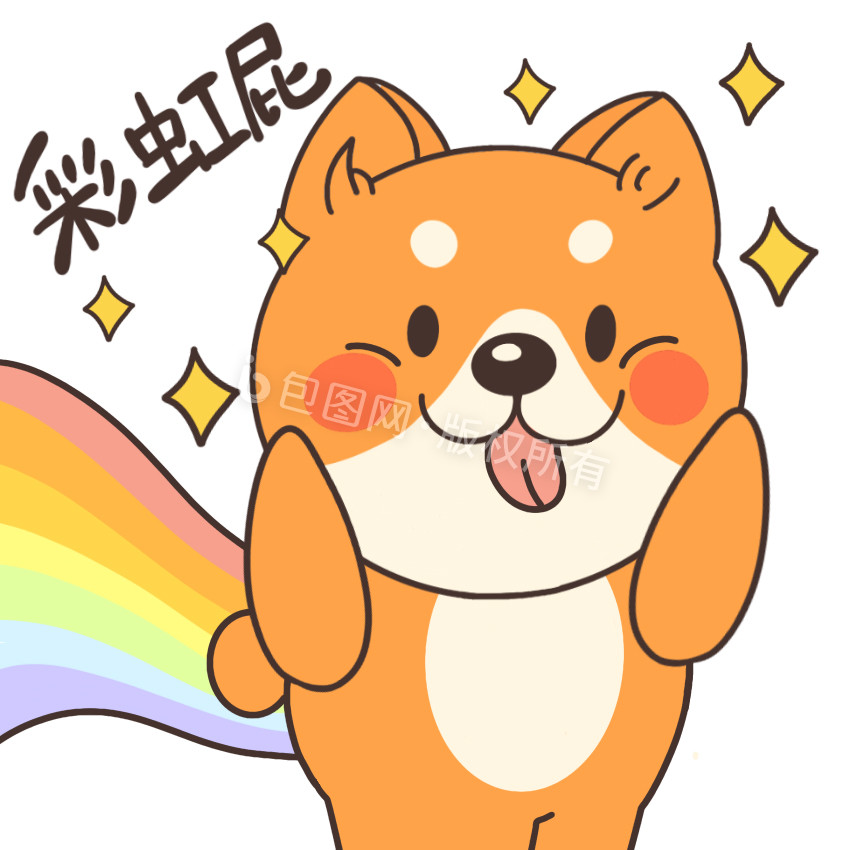 舔狗日常赞美表扬彩虹屁求关注gif动图下载-包图网