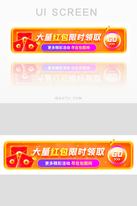 红色移动APP金币活动促销banner