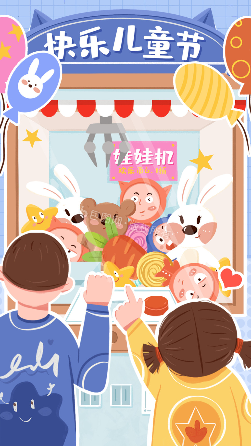 卡通快乐61儿童节夹娃娃动态GIF插画图片