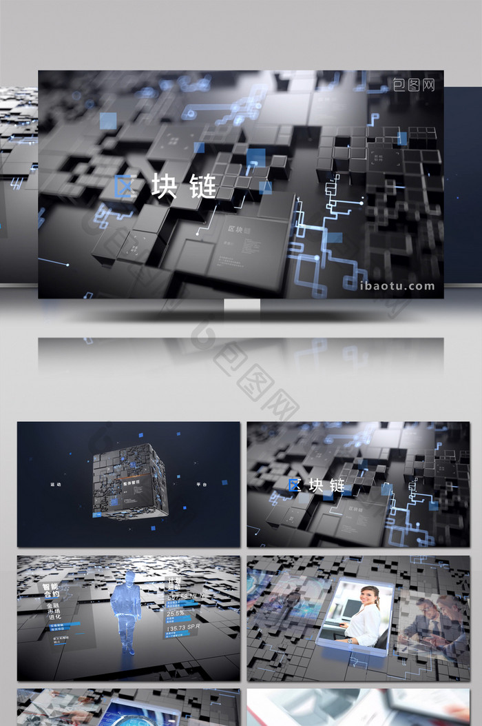 三维动画数据魔方商务主题展示开场AE模板