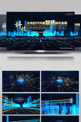 震撼蓝色科技互联网城市线条文字AE模板图片