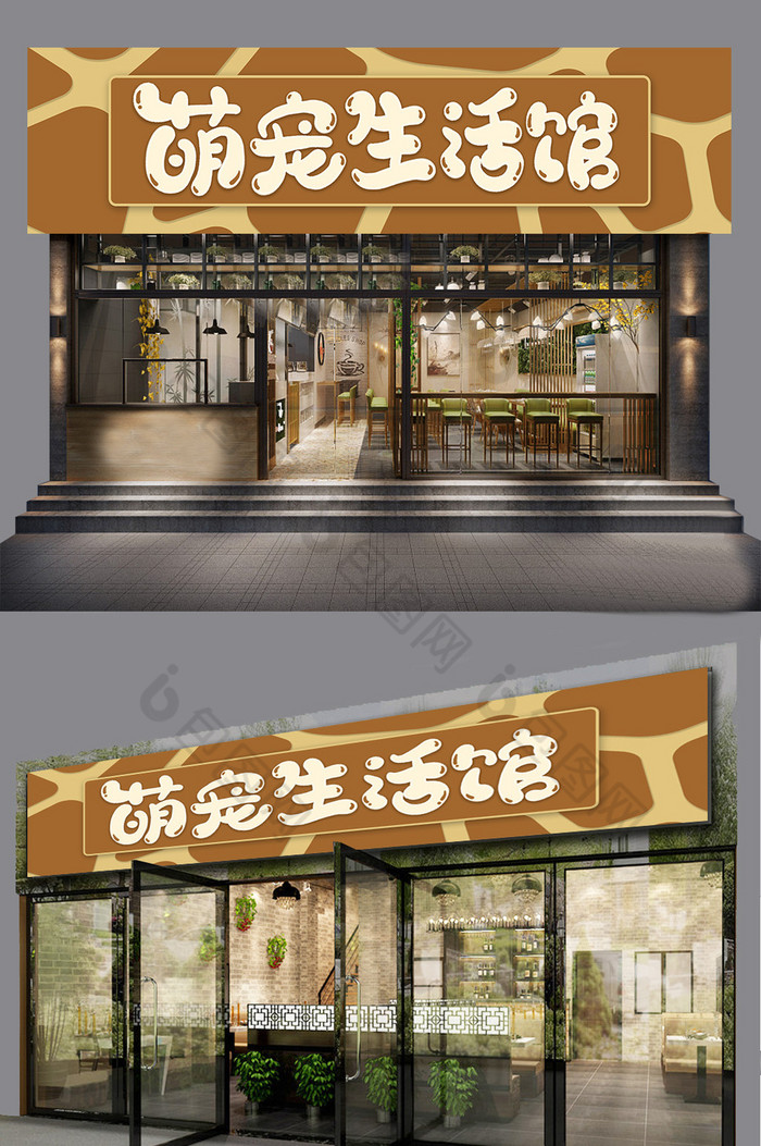 宠物店店门头门牌招牌图片图片