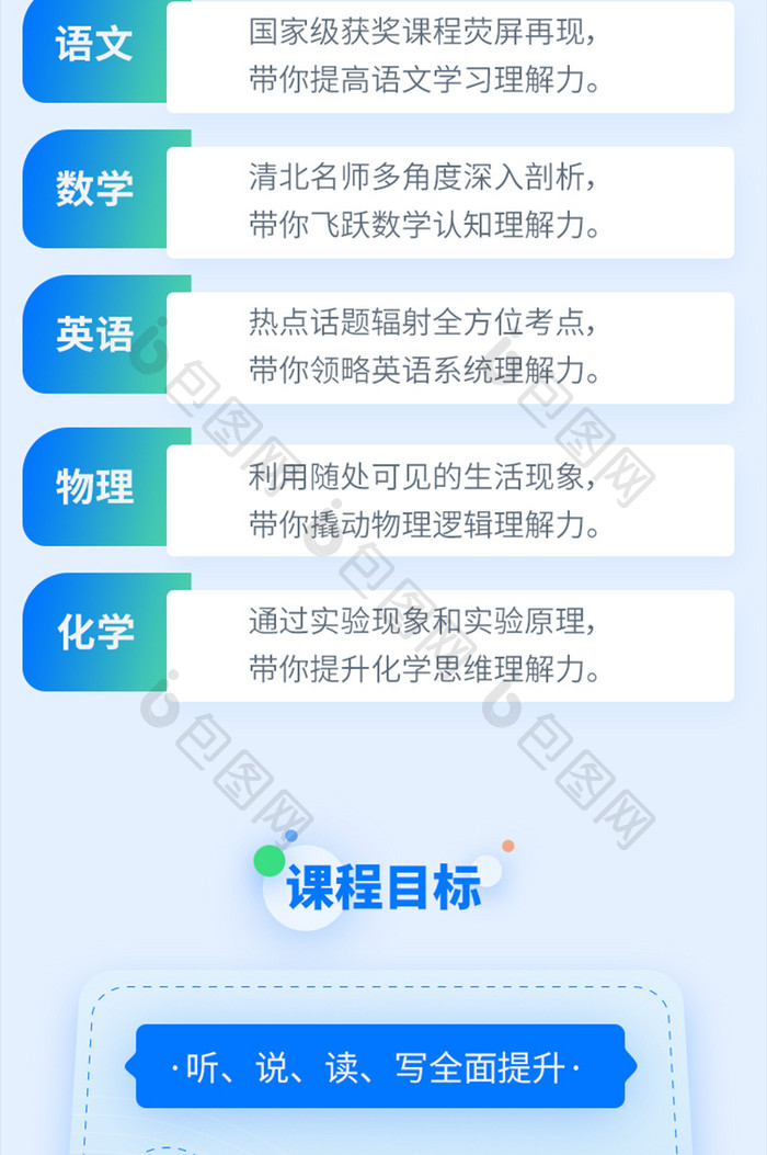 蓝色简约教育高考冲刺在线教育H5活动页面