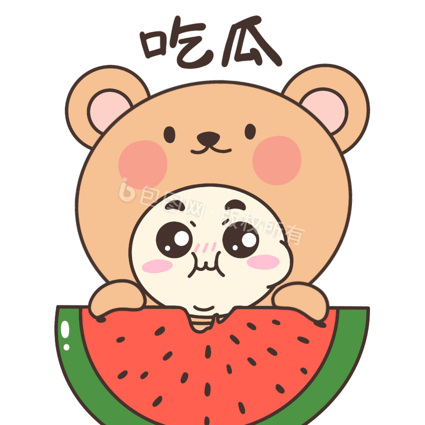 吃瓜表情包