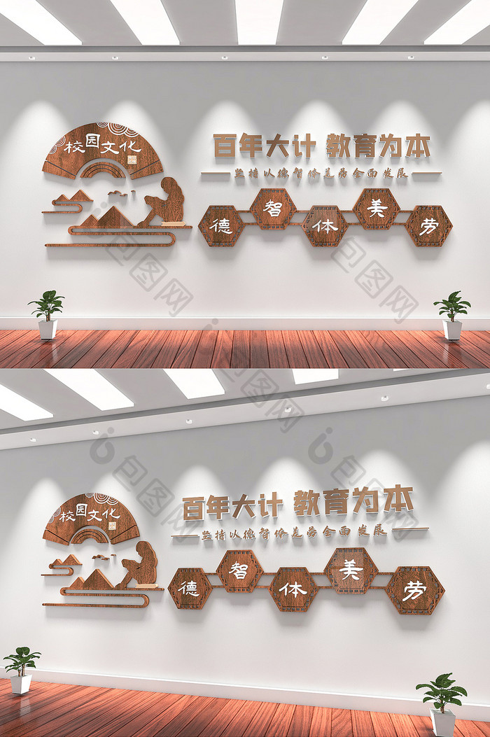 新中式木风学校文化墙