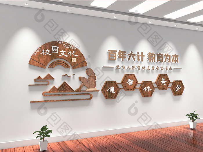 新中式木风学校文化墙