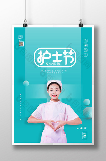 简约国际护士节日宣传海报图片