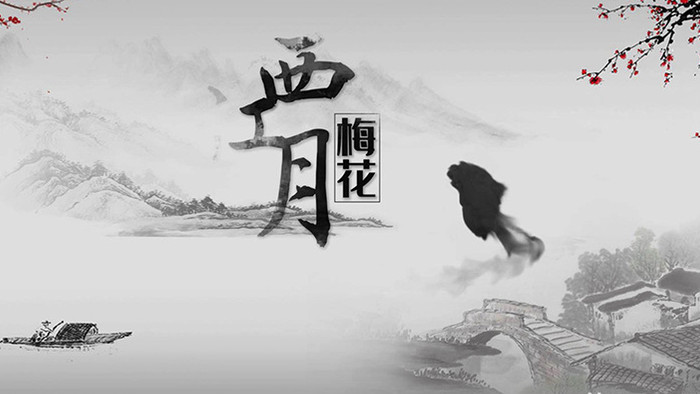 中国风水墨诗词展示AE模板