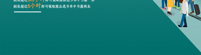 4.23世界读书日公益宣传动态海报