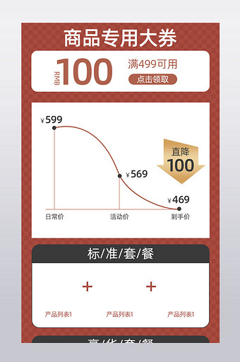 51狂欢节大促电商促销关联销售图片