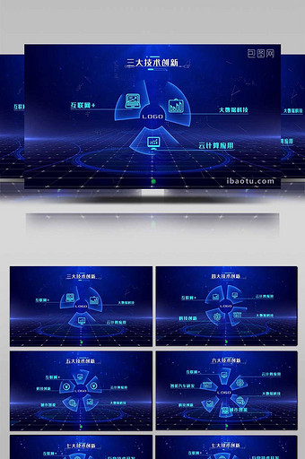 大气蓝色科技应用分类技术领域AE模板图片