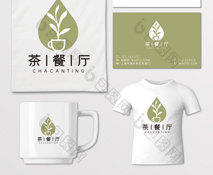 清新素雅大气茶餐厅茶饮LOGO标志VI