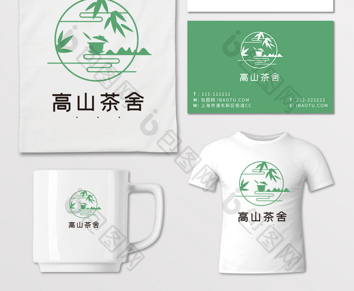 清新脱俗竹子高山茶社LOGO标志VI