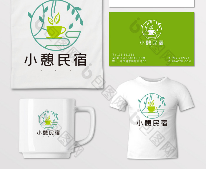 清新淡雅民宿茶餐厅LOGO标志VI