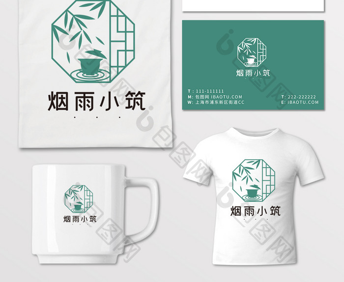 素净大气茶楼茶馆民宿LOGO标志VI