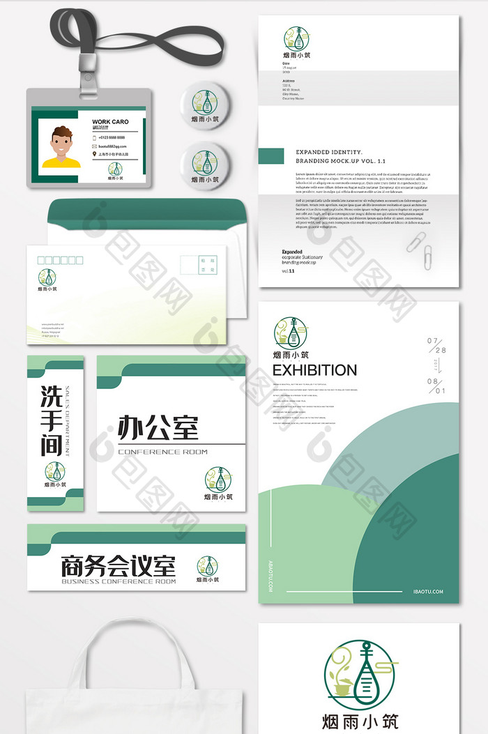 清新茶楼茶馆民宿LOGO标志VI