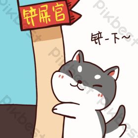卡通铲屎官和哈士奇动态表情包