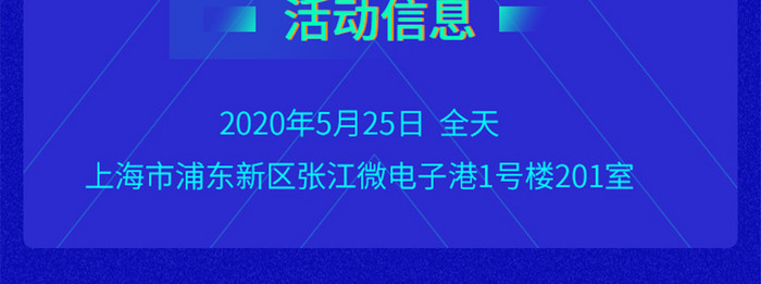 蓝色大气科技峰会技术论坛会议H5长图海报