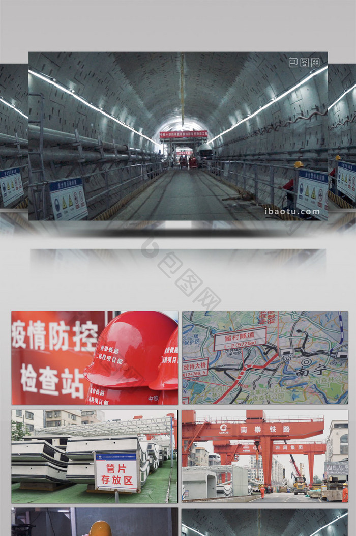 广西高铁建设南宁至崇左盾构机施工隧道场景