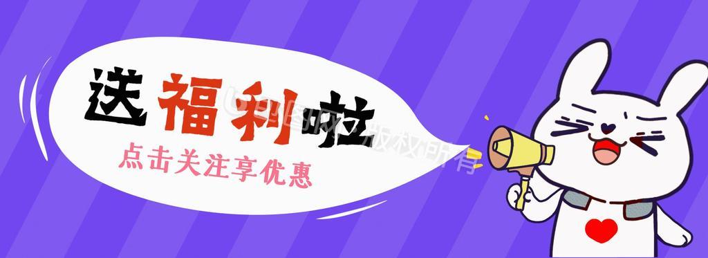卡通点击关注送福利活动动态引导关注gif