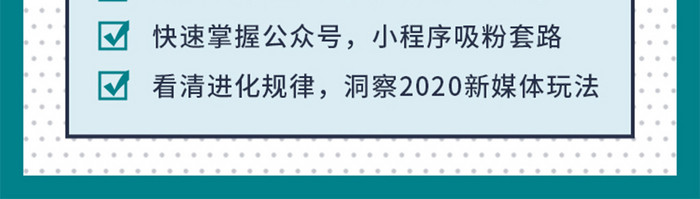 绿色简约大气新媒体运营直播课UI移动界面