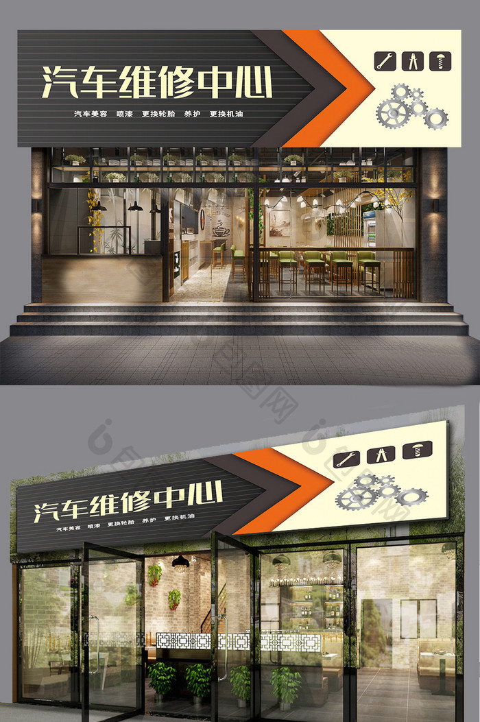 汽车维修门头店招店铺