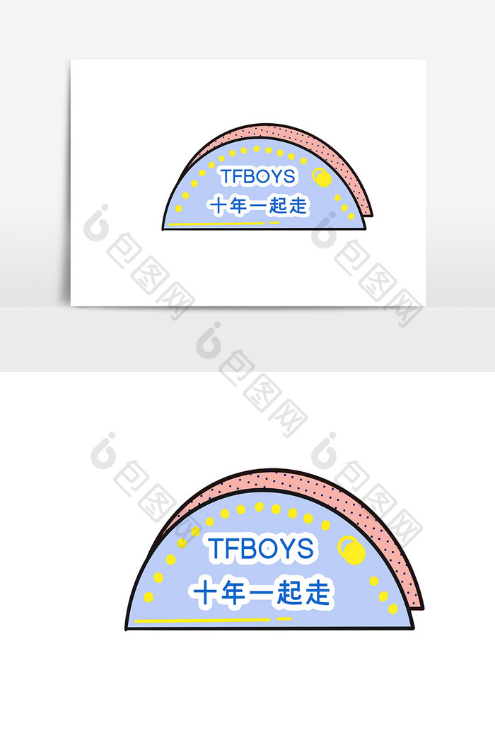 明星应援TFBOYS手举牌