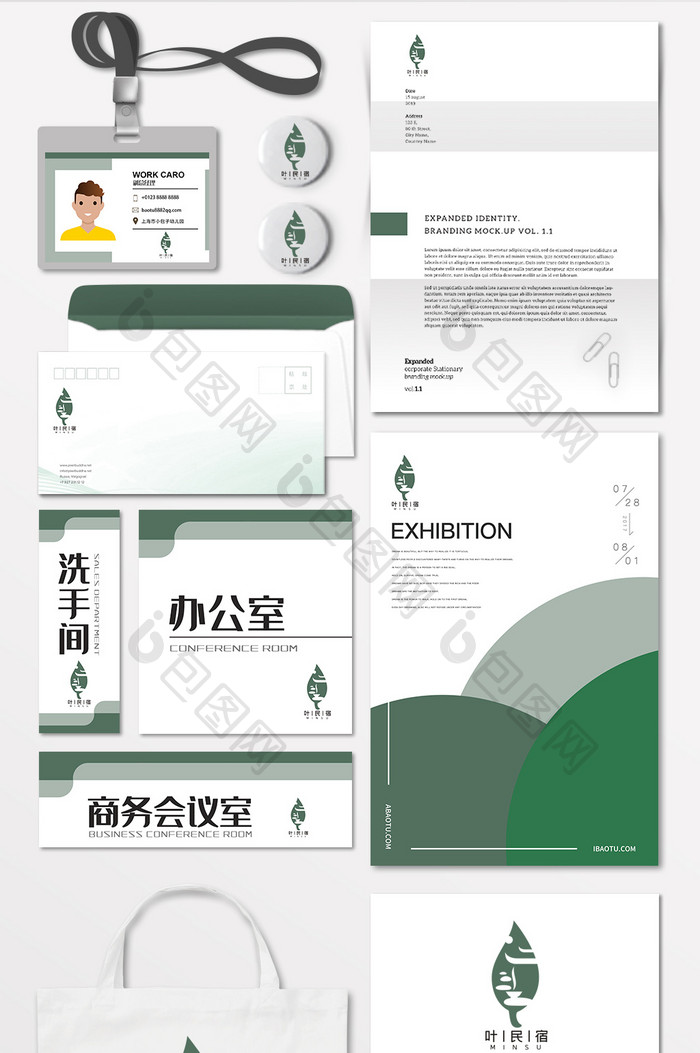 一叶民宿茶楼茶馆LOGO标志VI