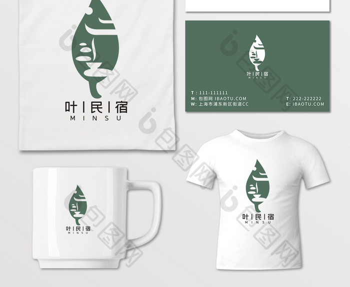 一叶民宿茶楼茶馆LOGO标志VI