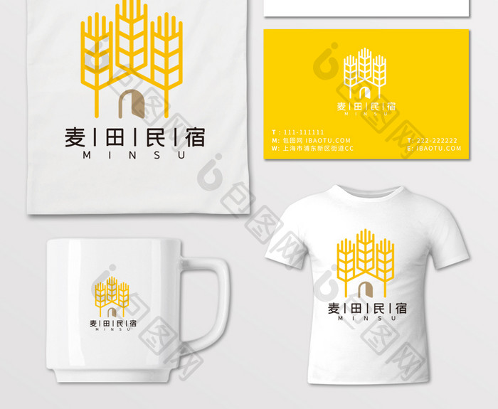 麦天房子可爱民宿LOGO标志VI