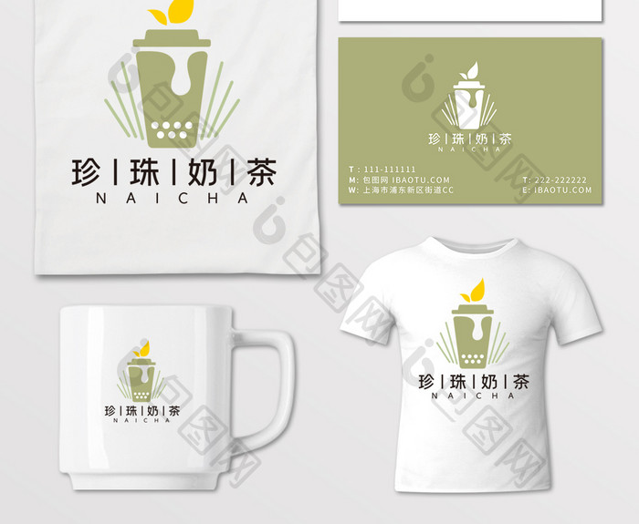 小清新奶茶店茶餐厅LOGO标志VI