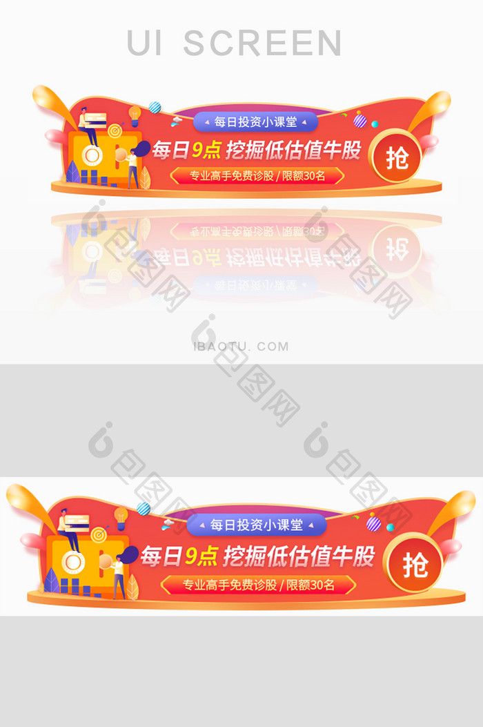 投资小课堂免费诊股牛股banner