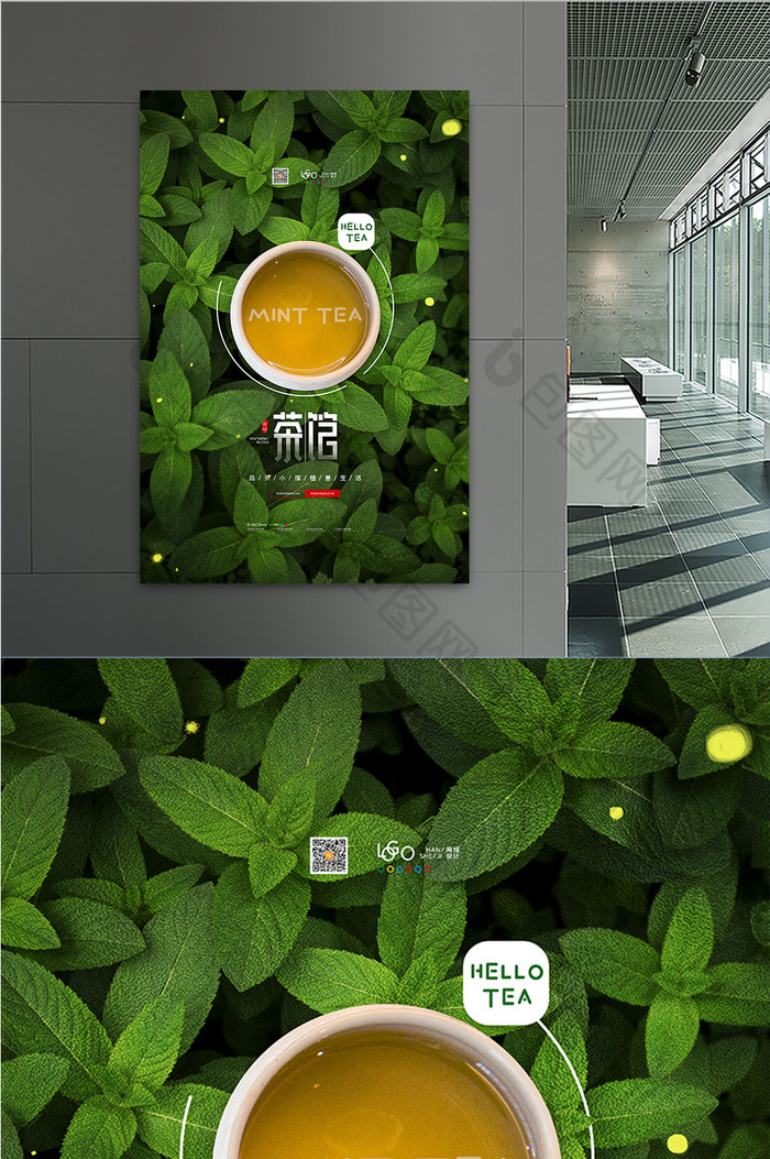 清新茶海报茶叶海报茶馆宣传海报