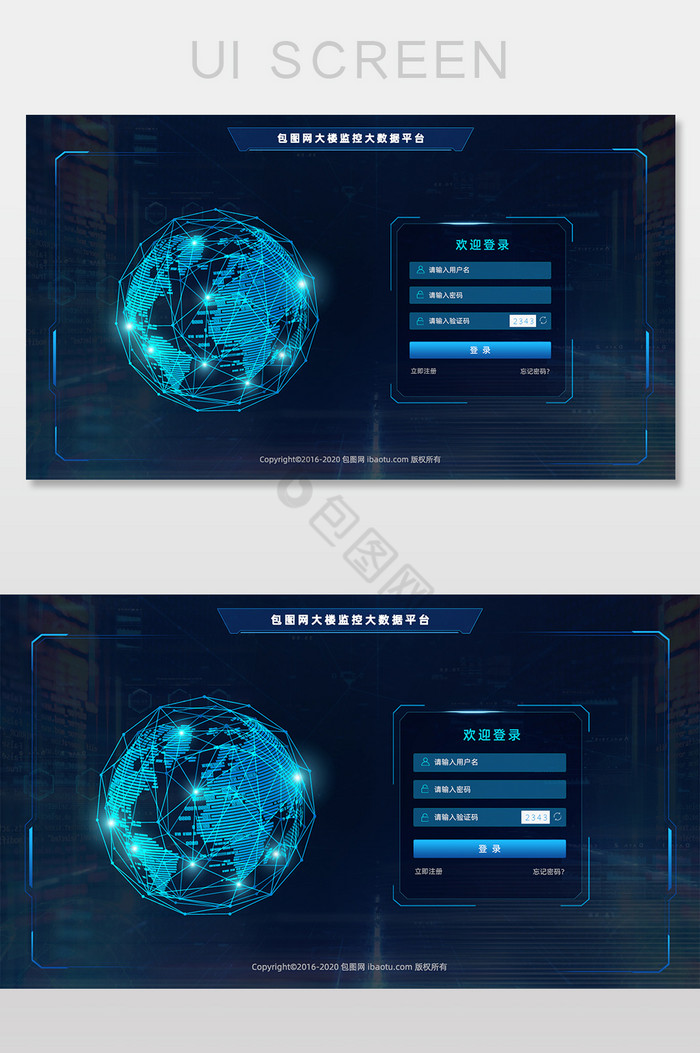 科技数据化管理后台登录注册图片