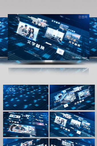 蓝色科技感空间立体企业图文宣传AE模板图片