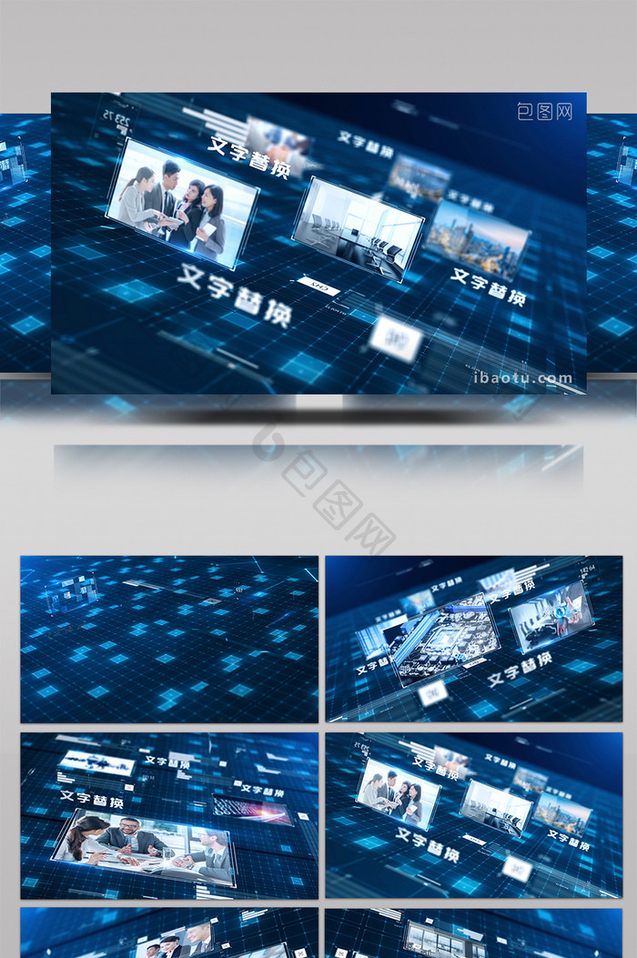 蓝色科技感空间立体企业图文宣传AE模板